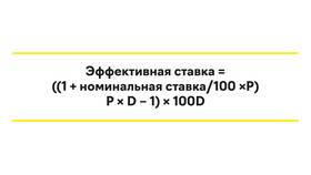 Почему такие большие проценты по кредитам и вкладам в Да