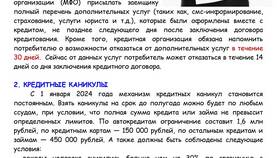 Поведение наличных денег при просрочке платежа в Да