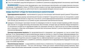 Программа софинансирования пенсии: что это в Да