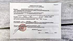 Реквизиты свидетельства о рождении: что указывать в документах в Да