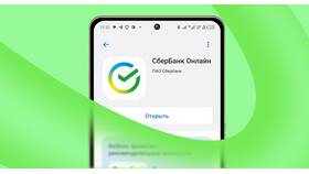Сбербанк Онлайн: официальный сайт и вход в личный кабинет в Да
