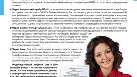 Справка НСУ Пенсионного фонда: назначение и получение в Да