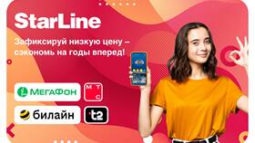 Стоимость мобильной связи МТС в 2024 году в Да