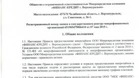Страховка в микрозайме: суть и особенности в Да