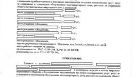 Судебный приказ о взыскании задолженности: что это в Да