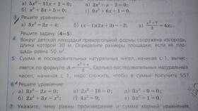 Сумма корней: что это в Да