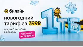 Тариф 