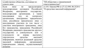 В чем смысл ООО в Да