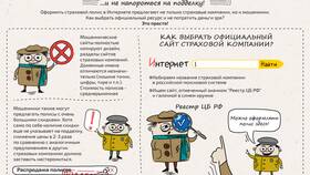 За что можно получить страховку в Да