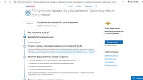 За что платится госпошлина в ГИБДД в Да