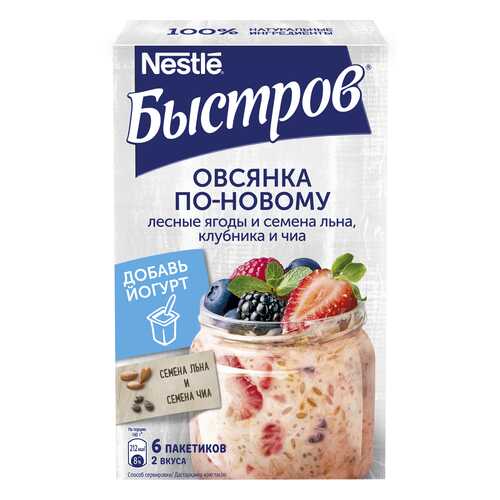 Хлопья овсяные Быстров ассорти овсянка по-новому не требующие варки 6 шт по 21 г в Да