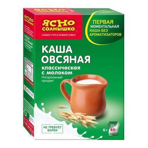 Каша Ясно солнышко овсяная классическая с молоком 6*45 г в Да