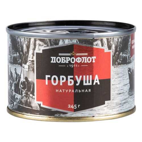 Горбуша Доброфлот натуральная 245 г в Да