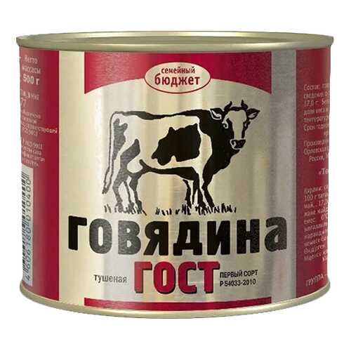 Говядина тушеная Семейный Бюджет 1 сорт гост 500 г в Да