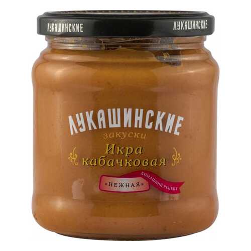 Икра кабачковая Лукашинские нежная 460 г в Да