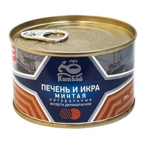 Печень и икра минтая КитБай натуральные 230 г в Да