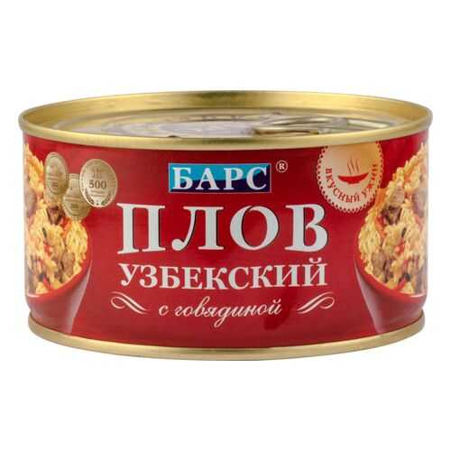 Плов узбекский Барс с говядиной 325 г в Да