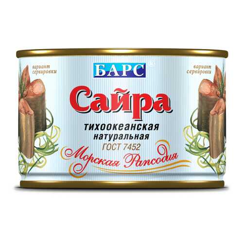 Сайра Барс тихоокеанская натуральная 250г в Да