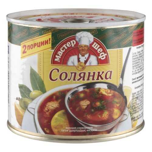Суп Главпродукт солянка сборная с мясом мастер шеф 525 г в Да