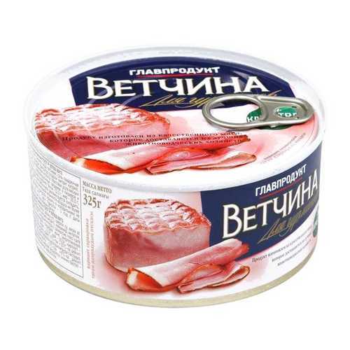 Ветчина Главпродукт гост для гурманов 325 г в Да
