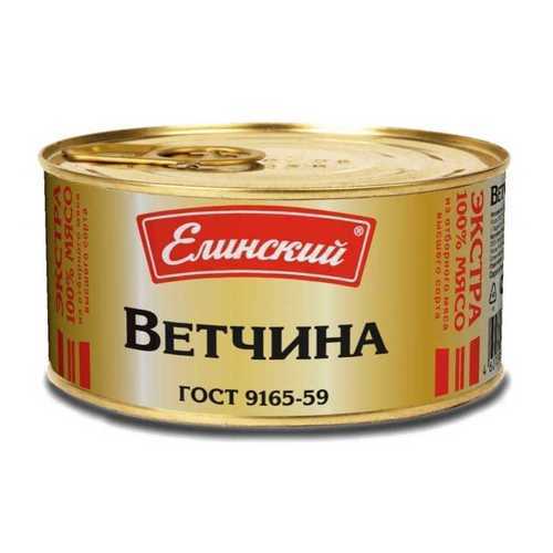 Ветчина тушеная Елинский пищевой комбинат 325г в Да