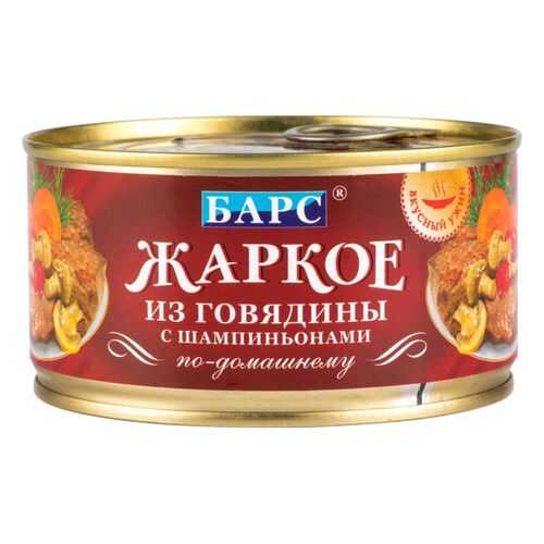 Жаркое из говядины по-домашнему Барс с шампиньонами 325 г в Да