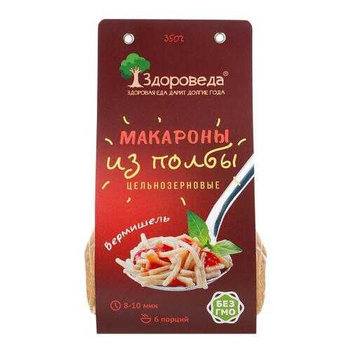 Макароны Здороведа цельнозерновые из полбы вермишель 350 г в Да