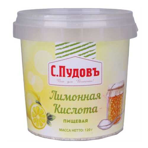 Лимонная кислота пищевая С.Пудовъ 120 г в Да