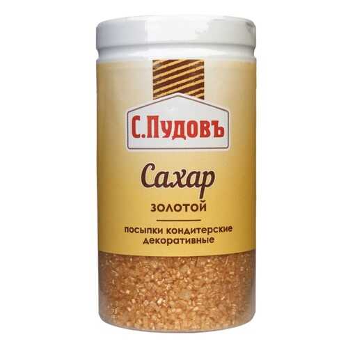 Посыпка сахар золотой С.Пудовъ 65 г в Да