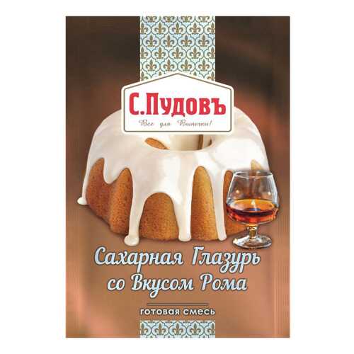 Сахарная глазурь С.Пудовъ со вкусом рома 100 г в Да