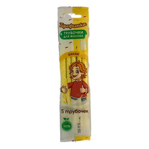 Трубочки Терефимка для молока со вкусом банана 30 г в Да