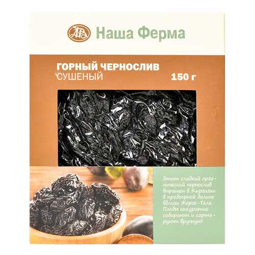 Чернослив Наша Ферма горный органический 150 г в Да