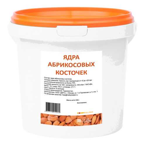 Ядра абрикосовых косточек ведро 500г HOBBYHELPER в Да