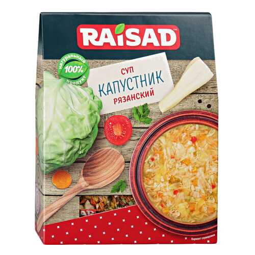 Суп капустник Raisad рязанский в Да