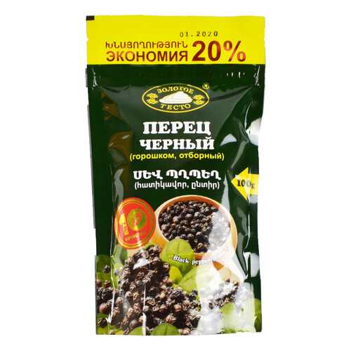 Перец черный горошком отборный 100 г в Да