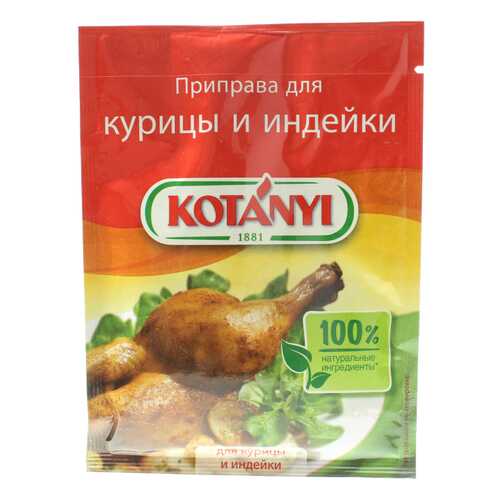 Приправа Kotanyi для курицы и индейки 30 г в Да
