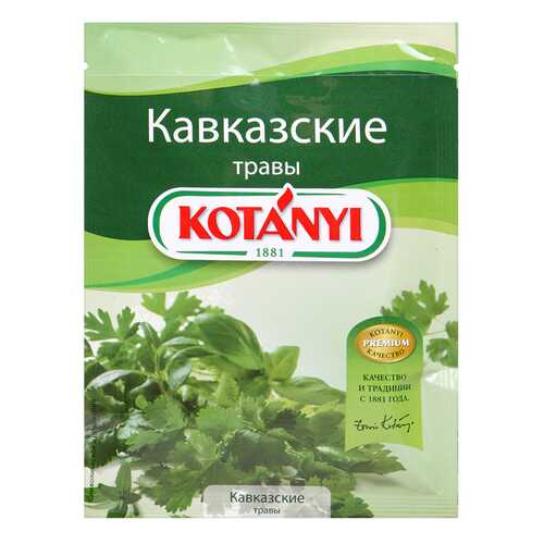 Приправа Kotanyi кавказские травы 9 г в Да
