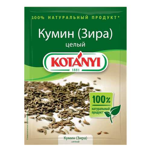 Приправа Kotanyi кумин зира целый 20 г в Да