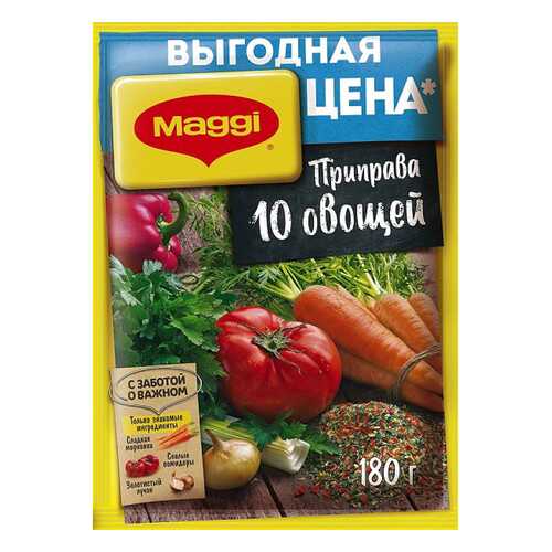 Приправа Maggi 10 овощей 180 г в Да