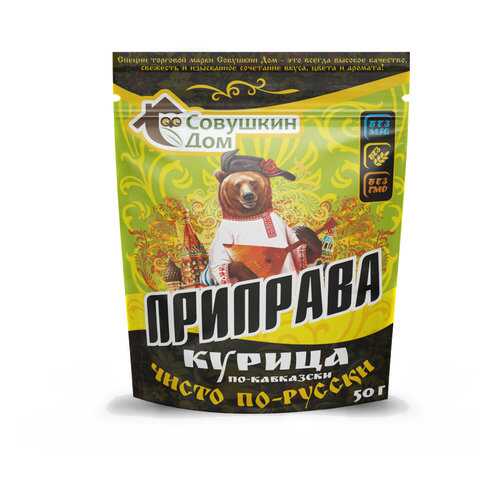 Приправа Совушкин дом курица по-кавказски 50 г в Да