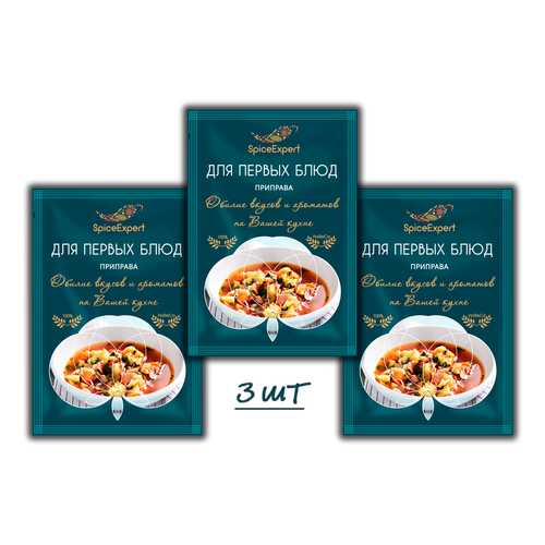 Приправа SpiceExpert длч первых блюд 3 шт 15 г в Да