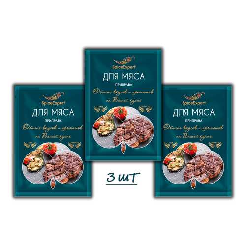 Приправа SpiceExpert для мясных блюд 3 шт 20 г в Да