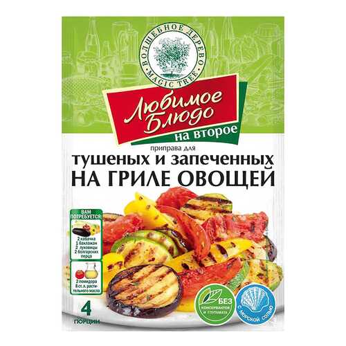 Приправа Волшебное Дерево для тушеных и запеченных на гриле овощей 35 г в Да