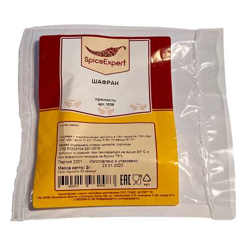 Шафран SpiceExpert 2 г в Да