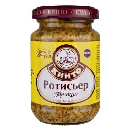 Горчица ротисьер Кинто средне-острая 170 г в Да