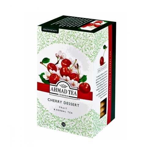 Чай Ahmad Cherry Dessert травяной 20 пакетиков в Да
