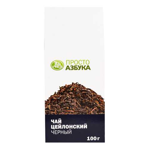 Чай черный цейлонский Просто Азбука 100 г в Да