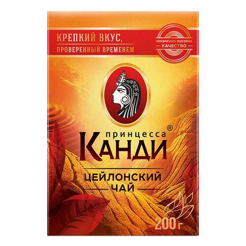 Чай черный листовой Принцесса Канди Цейлонский 200 г в Да