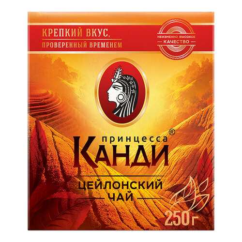 Чай черный листовой Принцесса Канди Цейлонский 250 г в Да