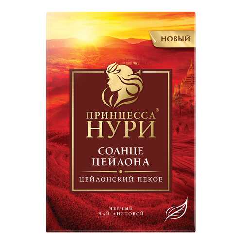 Чай черный листовой Принцесса Нури Солнце Цейлона 100 г в Да